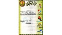 2013-2014 (Кубок 900 дней по мини-футболу) 3 место